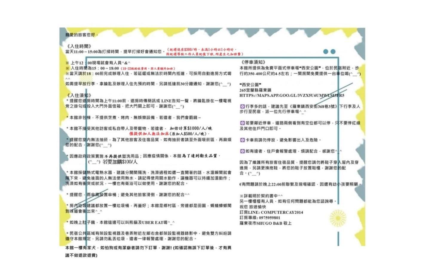 罗东夜市舒果 罗东镇 外观 照片